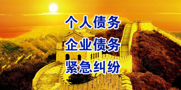 管城回族追债公司